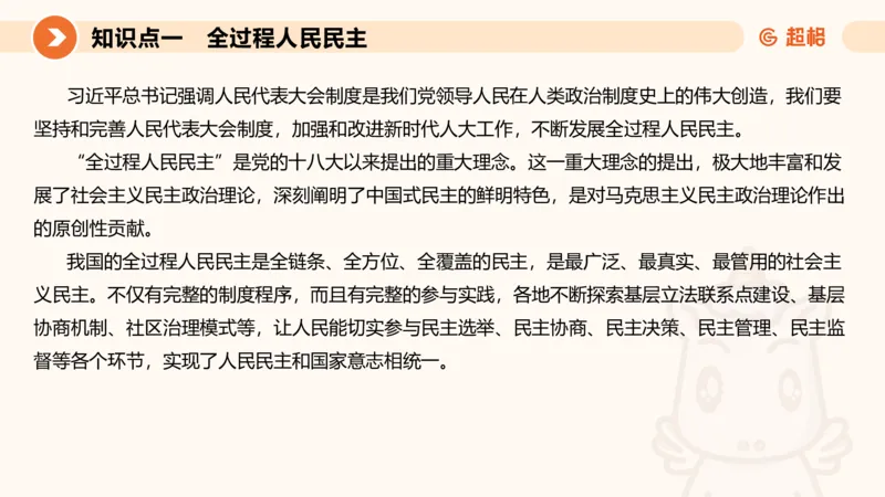 行政执法热点专项1_20241031081926_2026考公资料_（05）超格_行测申论2025超格合集(行测&申论&政治理论)_申论2025超格申论全家桶_03.行政执法卷专题突破_讲义