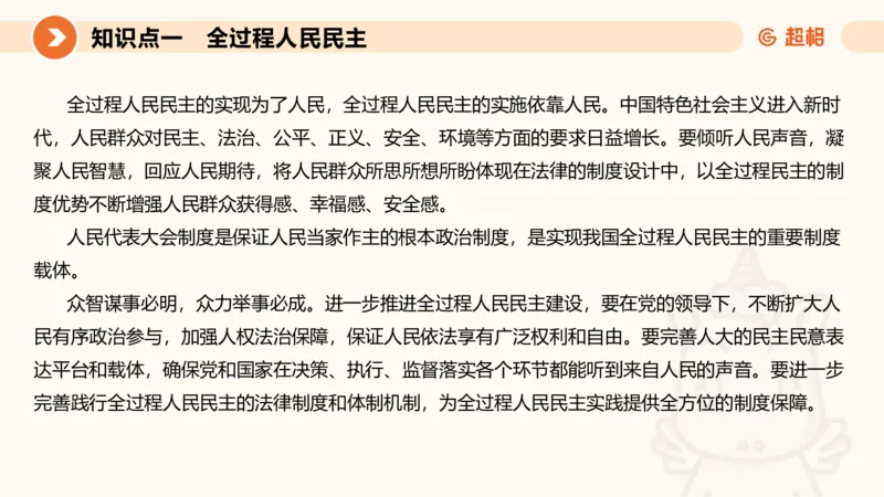 行政执法热点专项1_20241031081926_2026考公资料_（05）超格_行测申论2025超格合集(行测&申论&政治理论)_申论2025超格申论全家桶_03.行政执法卷专题突破_讲义