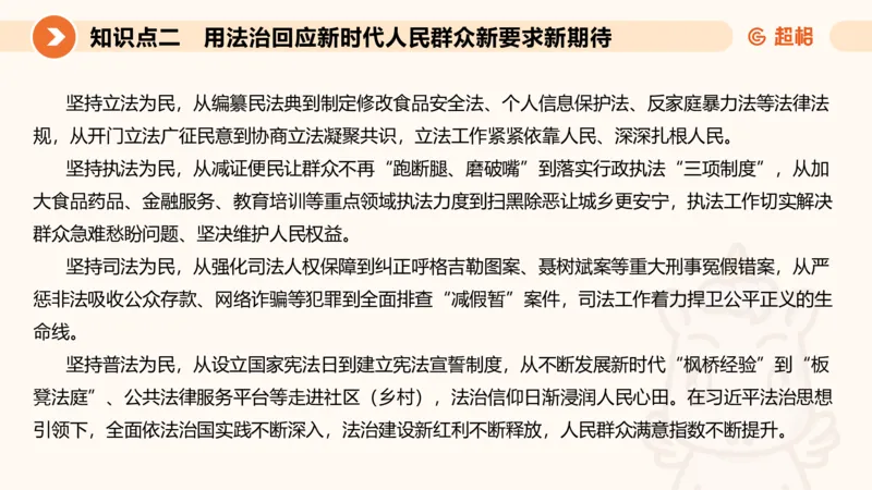 行政执法热点专项1_20241031081926_2026考公资料_（05）超格_行测申论2025超格合集(行测&申论&政治理论)_申论2025超格申论全家桶_03.行政执法卷专题突破_讲义