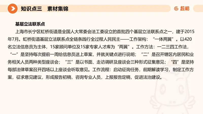 行政执法热点专项1_20241031081926_2026考公资料_（05）超格_行测申论2025超格合集(行测&申论&政治理论)_申论2025超格申论全家桶_03.行政执法卷专题突破_讲义