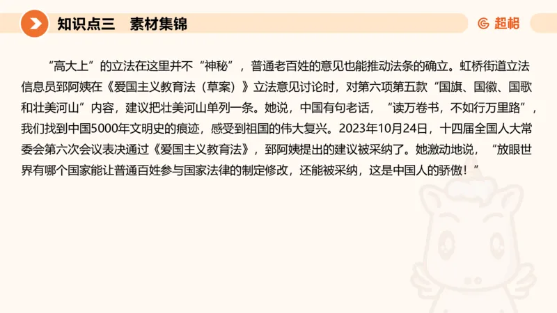 行政执法热点专项1_20241031081926_2026考公资料_（05）超格_行测申论2025超格合集(行测&申论&政治理论)_申论2025超格申论全家桶_03.行政执法卷专题突破_讲义