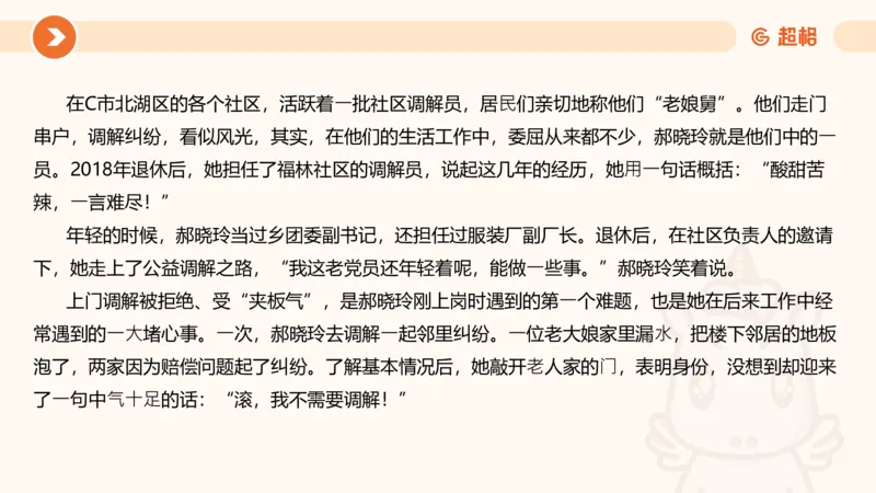 行政执法热点专项1_20241031081926_2026考公资料_（05）超格_行测申论2025超格合集(行测&申论&政治理论)_申论2025超格申论全家桶_03.行政执法卷专题突破_讲义