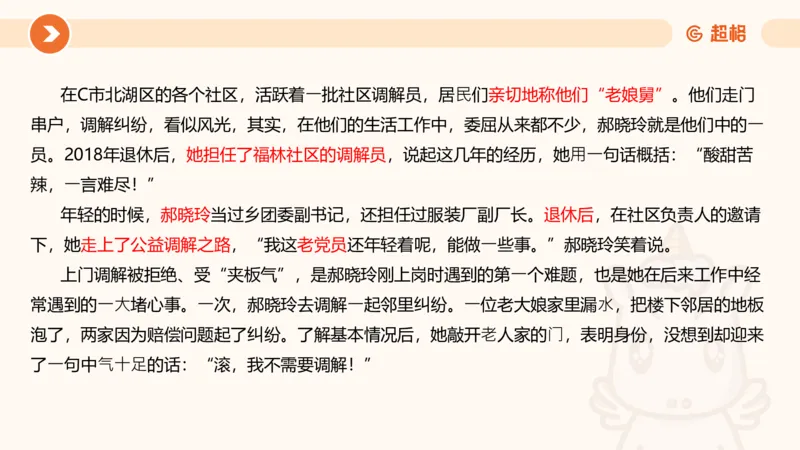 行政执法热点专项1_20241031081926_2026考公资料_（05）超格_行测申论2025超格合集(行测&申论&政治理论)_申论2025超格申论全家桶_03.行政执法卷专题突破_讲义