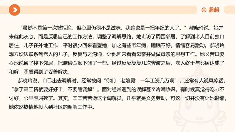 行政执法热点专项1_20241031081926_2026考公资料_（05）超格_行测申论2025超格合集(行测&申论&政治理论)_申论2025超格申论全家桶_03.行政执法卷专题突破_讲义