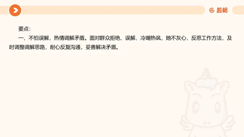 行政执法热点专项1_20241031081926_2026考公资料_（05）超格_行测申论2025超格合集(行测&申论&政治理论)_申论2025超格申论全家桶_03.行政执法卷专题突破_讲义