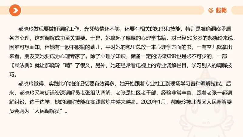 行政执法热点专项1_20241031081926_2026考公资料_（05）超格_行测申论2025超格合集(行测&申论&政治理论)_申论2025超格申论全家桶_03.行政执法卷专题突破_讲义