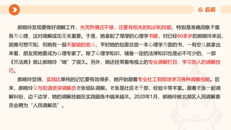 行政执法热点专项1_20241031081926_2026考公资料_（05）超格_行测申论2025超格合集(行测&申论&政治理论)_申论2025超格申论全家桶_03.行政执法卷专题突破_讲义