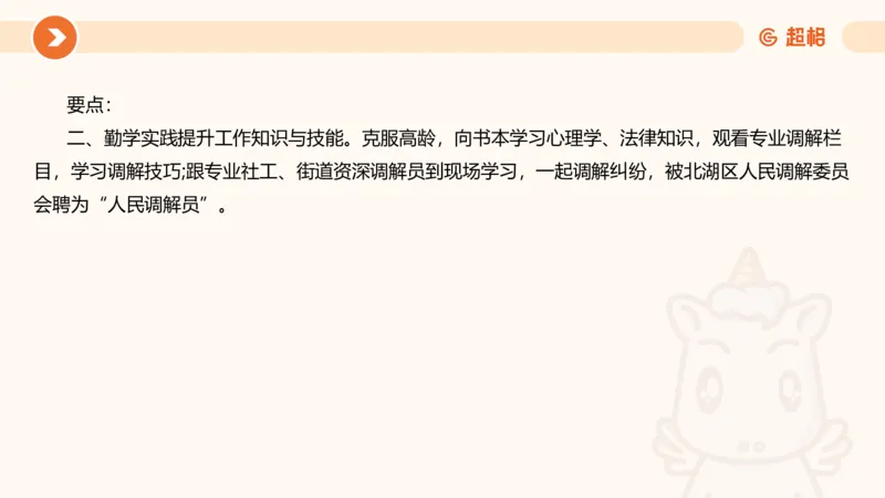 行政执法热点专项1_20241031081926_2026考公资料_（05）超格_行测申论2025超格合集(行测&申论&政治理论)_申论2025超格申论全家桶_03.行政执法卷专题突破_讲义