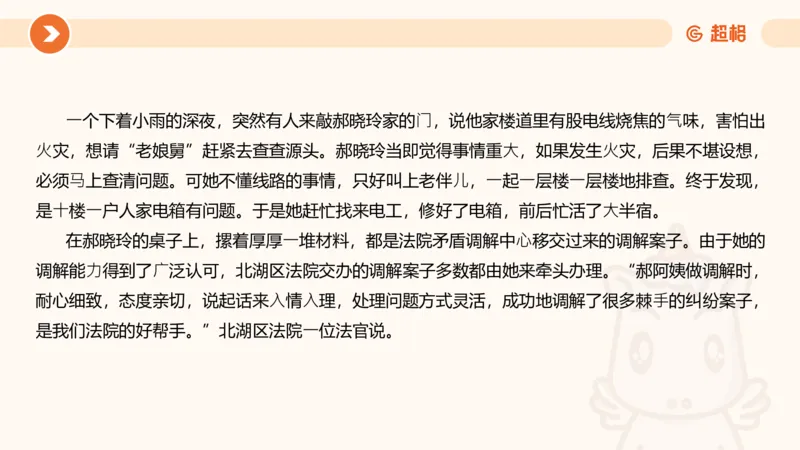 行政执法热点专项1_20241031081926_2026考公资料_（05）超格_行测申论2025超格合集(行测&申论&政治理论)_申论2025超格申论全家桶_03.行政执法卷专题突破_讲义