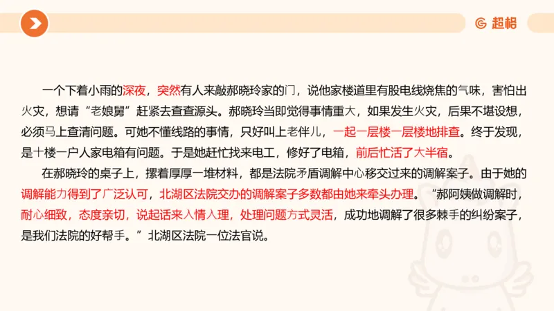 行政执法热点专项1_20241031081926_2026考公资料_（05）超格_行测申论2025超格合集(行测&申论&政治理论)_申论2025超格申论全家桶_03.行政执法卷专题突破_讲义