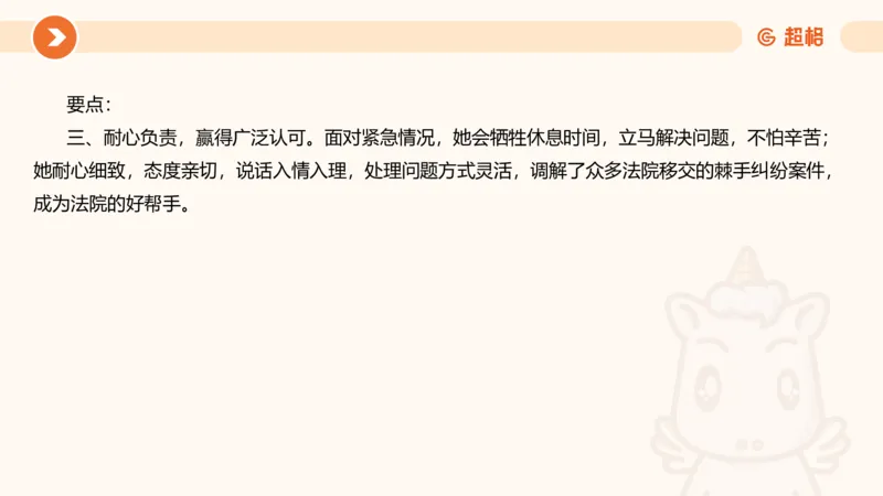 行政执法热点专项1_20241031081926_2026考公资料_（05）超格_行测申论2025超格合集(行测&申论&政治理论)_申论2025超格申论全家桶_03.行政执法卷专题突破_讲义