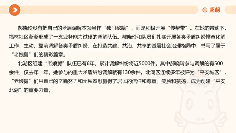 行政执法热点专项1_20241031081926_2026考公资料_（05）超格_行测申论2025超格合集(行测&申论&政治理论)_申论2025超格申论全家桶_03.行政执法卷专题突破_讲义