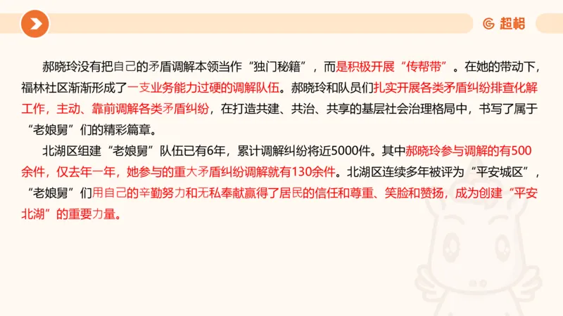 行政执法热点专项1_20241031081926_2026考公资料_（05）超格_行测申论2025超格合集(行测&申论&政治理论)_申论2025超格申论全家桶_03.行政执法卷专题突破_讲义