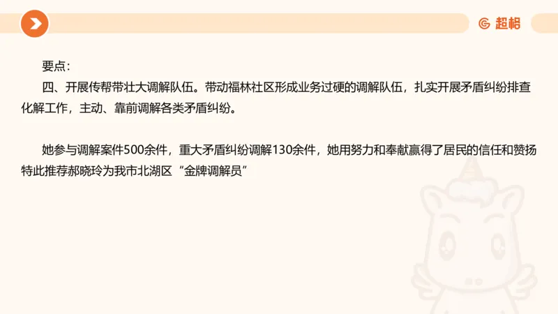 行政执法热点专项1_20241031081926_2026考公资料_（05）超格_行测申论2025超格合集(行测&申论&政治理论)_申论2025超格申论全家桶_03.行政执法卷专题突破_讲义