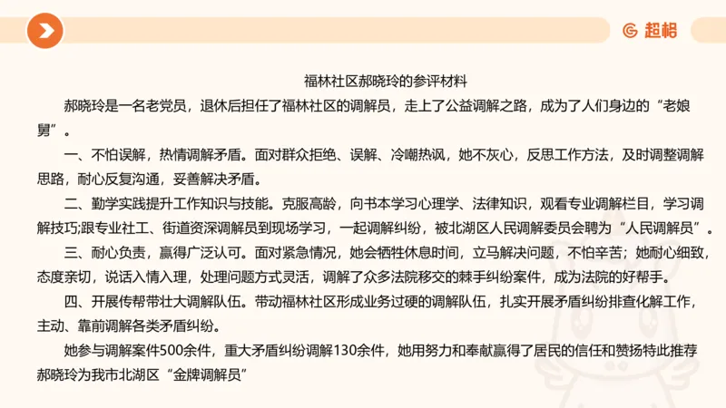 行政执法热点专项1_20241031081926_2026考公资料_（05）超格_行测申论2025超格合集(行测&申论&政治理论)_申论2025超格申论全家桶_03.行政执法卷专题突破_讲义