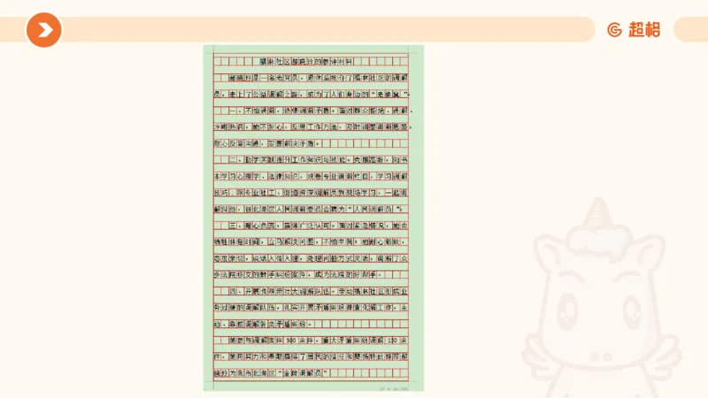 行政执法热点专项1_20241031081926_2026考公资料_（05）超格_行测申论2025超格合集(行测&申论&政治理论)_申论2025超格申论全家桶_03.行政执法卷专题突破_讲义