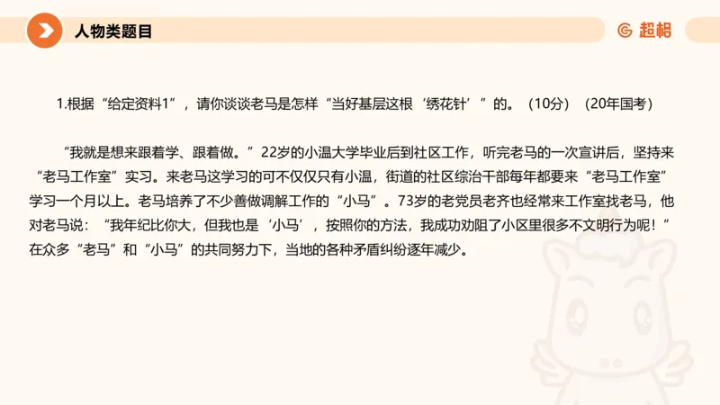 行政执法热点专项1_20241031081926_2026考公资料_（05）超格_行测申论2025超格合集(行测&申论&政治理论)_申论2025超格申论全家桶_03.行政执法卷专题突破_讲义