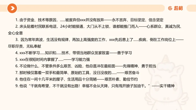 行政执法热点专项1_20241031081926_2026考公资料_（05）超格_行测申论2025超格合集(行测&申论&政治理论)_申论2025超格申论全家桶_03.行政执法卷专题突破_讲义