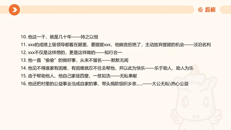 行政执法热点专项1_20241031081926_2026考公资料_（05）超格_行测申论2025超格合集(行测&申论&政治理论)_申论2025超格申论全家桶_03.行政执法卷专题突破_讲义