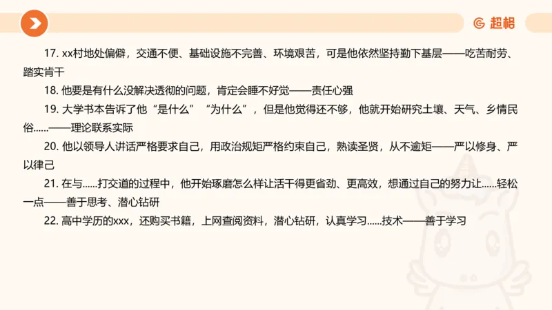 行政执法热点专项1_20241031081926_2026考公资料_（05）超格_行测申论2025超格合集(行测&申论&政治理论)_申论2025超格申论全家桶_03.行政执法卷专题突破_讲义