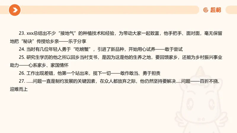 行政执法热点专项1_20241031081926_2026考公资料_（05）超格_行测申论2025超格合集(行测&申论&政治理论)_申论2025超格申论全家桶_03.行政执法卷专题突破_讲义