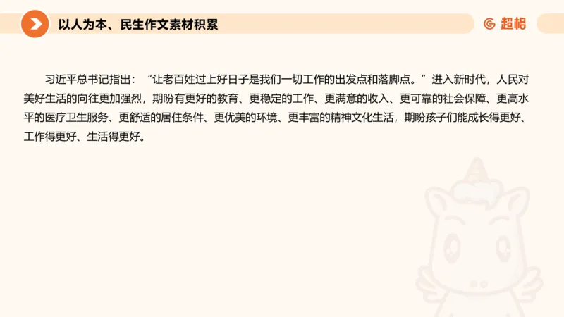 行政执法热点专项1_20241031081926_2026考公资料_（05）超格_行测申论2025超格合集(行测&申论&政治理论)_申论2025超格申论全家桶_03.行政执法卷专题突破_讲义