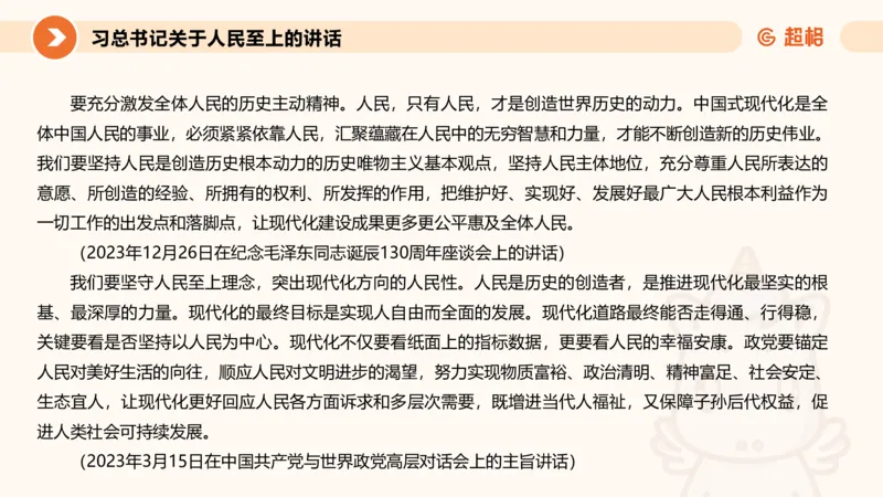 行政执法热点专项1_20241031081926_2026考公资料_（05）超格_行测申论2025超格合集(行测&申论&政治理论)_申论2025超格申论全家桶_03.行政执法卷专题突破_讲义