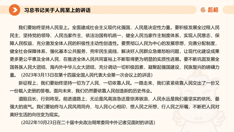 行政执法热点专项1_20241031081926_2026考公资料_（05）超格_行测申论2025超格合集(行测&申论&政治理论)_申论2025超格申论全家桶_03.行政执法卷专题突破_讲义