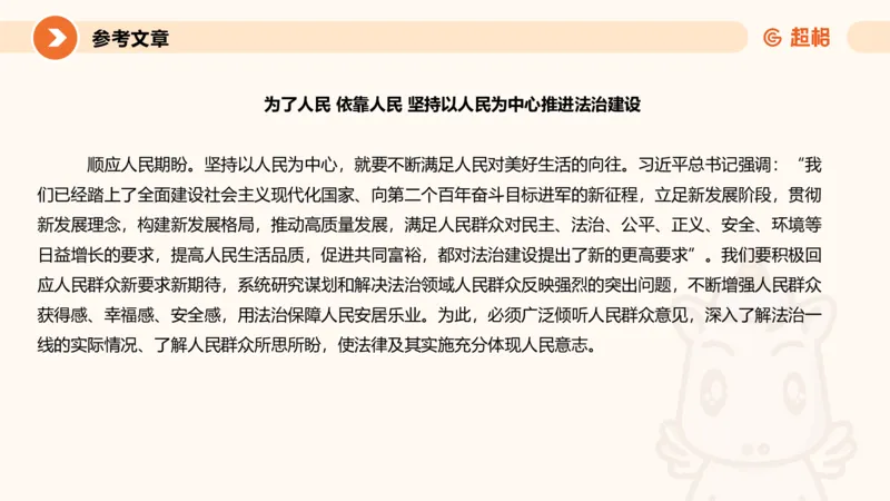 行政执法热点专项1_20241031081926_2026考公资料_（05）超格_行测申论2025超格合集(行测&申论&政治理论)_申论2025超格申论全家桶_03.行政执法卷专题突破_讲义