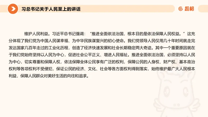 行政执法热点专项1_20241031081926_2026考公资料_（05）超格_行测申论2025超格合集(行测&申论&政治理论)_申论2025超格申论全家桶_03.行政执法卷专题突破_讲义