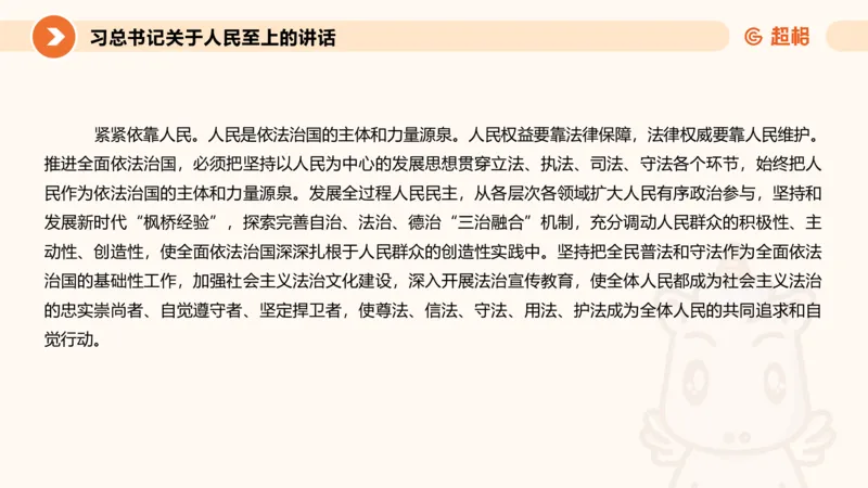 行政执法热点专项1_20241031081926_2026考公资料_（05）超格_行测申论2025超格合集(行测&申论&政治理论)_申论2025超格申论全家桶_03.行政执法卷专题突破_讲义