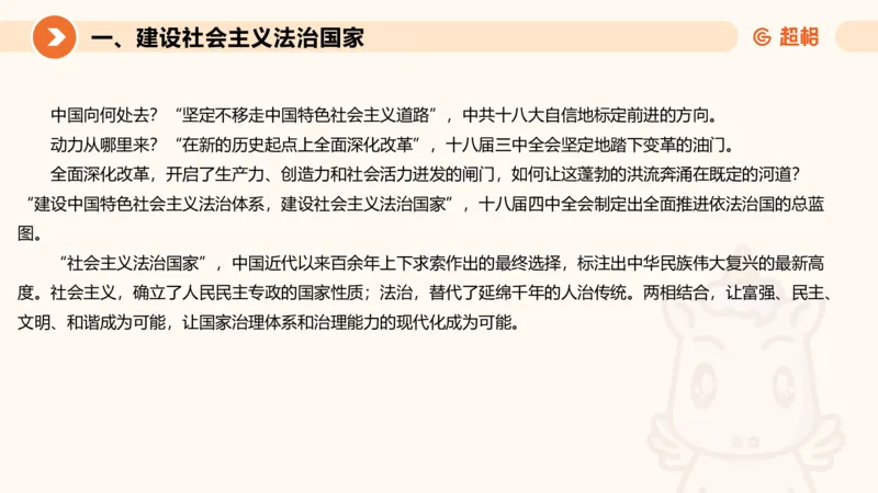 行政执法热点专项1_20241031081926_2026考公资料_（05）超格_行测申论2025超格合集(行测&申论&政治理论)_申论2025超格申论全家桶_03.行政执法卷专题突破_讲义