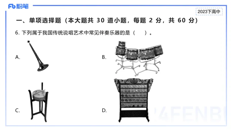 历年&ldquo;珍&rdquo;题3-2023下高中-张可芯_4-教培资料-26年最新资料-同步更新_初中高中教资_03科三专项（进去保存报考的学科即可）_01科目三FB网课、三色速记手册、知识点导图等推荐
