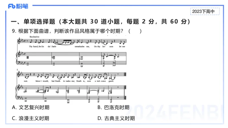 历年&ldquo;珍&rdquo;题3-2023下高中-张可芯_4-教培资料-26年最新资料-同步更新_初中高中教资_03科三专项（进去保存报考的学科即可）_01科目三FB网课、三色速记手册、知识点导图等推荐