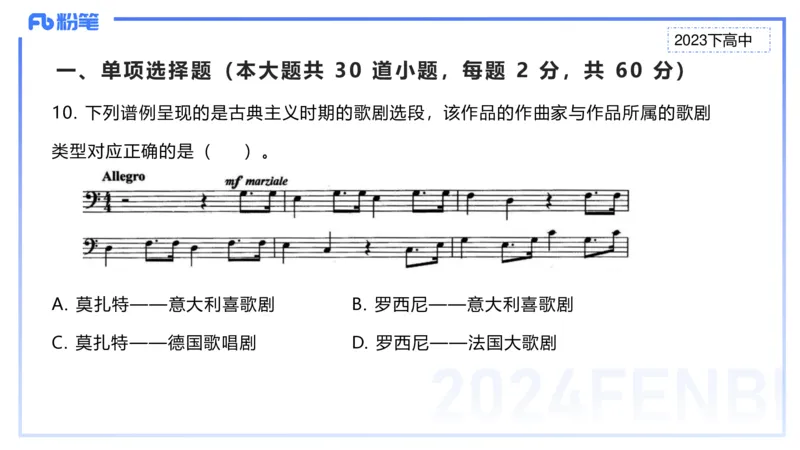 历年&ldquo;珍&rdquo;题3-2023下高中-张可芯_4-教培资料-26年最新资料-同步更新_初中高中教资_03科三专项（进去保存报考的学科即可）_01科目三FB网课、三色速记手册、知识点导图等推荐