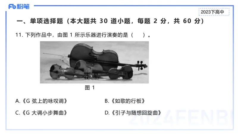 历年&ldquo;珍&rdquo;题3-2023下高中-张可芯_4-教培资料-26年最新资料-同步更新_初中高中教资_03科三专项（进去保存报考的学科即可）_01科目三FB网课、三色速记手册、知识点导图等推荐