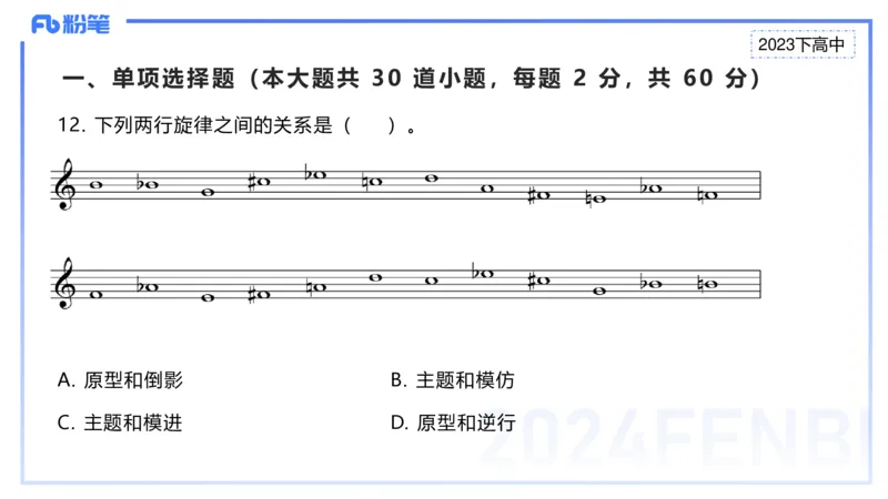 历年&ldquo;珍&rdquo;题3-2023下高中-张可芯_4-教培资料-26年最新资料-同步更新_初中高中教资_03科三专项（进去保存报考的学科即可）_01科目三FB网课、三色速记手册、知识点导图等推荐