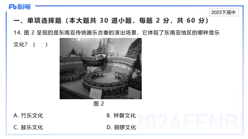 历年&ldquo;珍&rdquo;题3-2023下高中-张可芯_4-教培资料-26年最新资料-同步更新_初中高中教资_03科三专项（进去保存报考的学科即可）_01科目三FB网课、三色速记手册、知识点导图等推荐