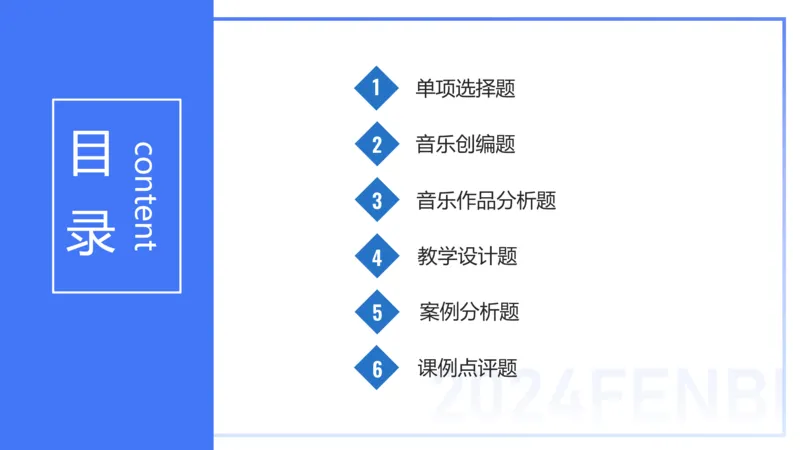 历年&ldquo;珍&rdquo;题3-2023下高中-张可芯_4-教培资料-26年最新资料-同步更新_初中高中教资_03科三专项（进去保存报考的学科即可）_01科目三FB网课、三色速记手册、知识点导图等推荐