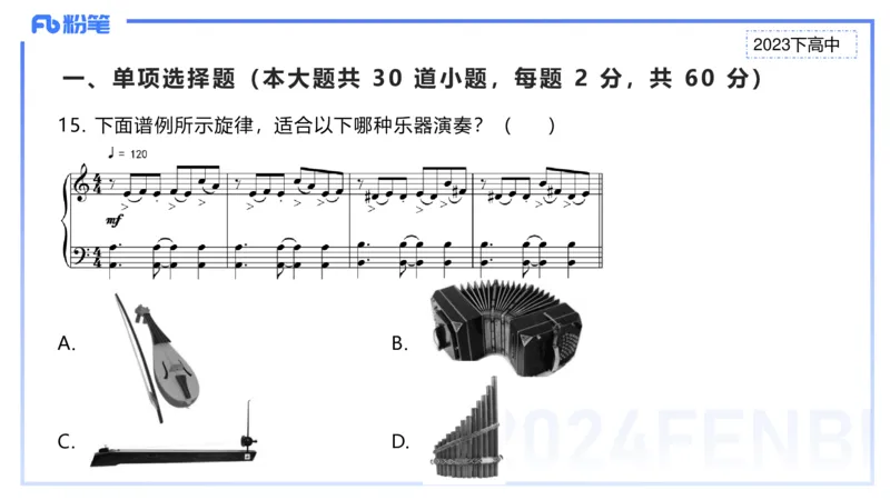 历年&ldquo;珍&rdquo;题3-2023下高中-张可芯_4-教培资料-26年最新资料-同步更新_初中高中教资_03科三专项（进去保存报考的学科即可）_01科目三FB网课、三色速记手册、知识点导图等推荐