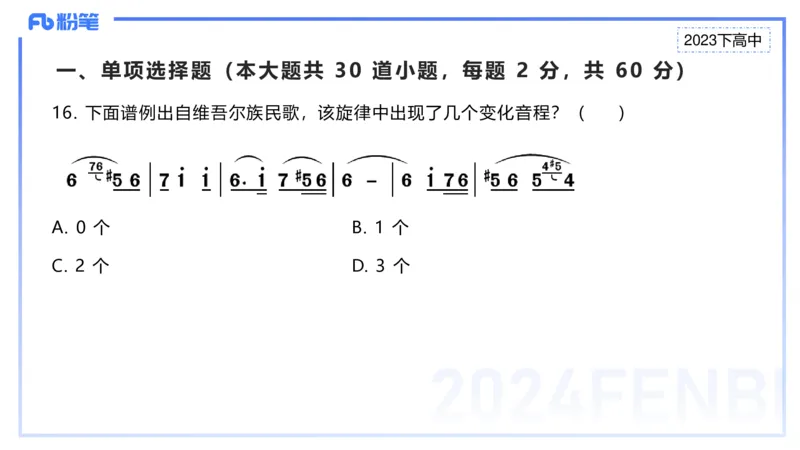 历年&ldquo;珍&rdquo;题3-2023下高中-张可芯_4-教培资料-26年最新资料-同步更新_初中高中教资_03科三专项（进去保存报考的学科即可）_01科目三FB网课、三色速记手册、知识点导图等推荐