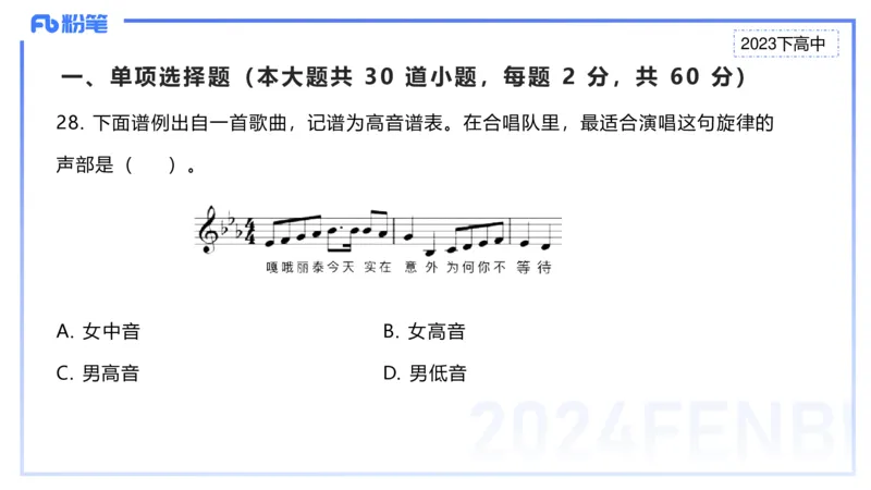 历年&ldquo;珍&rdquo;题3-2023下高中-张可芯_4-教培资料-26年最新资料-同步更新_初中高中教资_03科三专项（进去保存报考的学科即可）_01科目三FB网课、三色速记手册、知识点导图等推荐