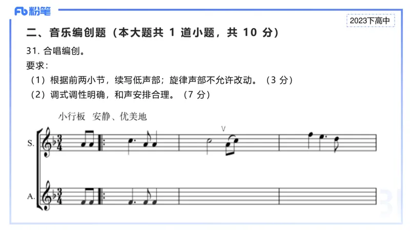 历年&ldquo;珍&rdquo;题3-2023下高中-张可芯_4-教培资料-26年最新资料-同步更新_初中高中教资_03科三专项（进去保存报考的学科即可）_01科目三FB网课、三色速记手册、知识点导图等推荐
