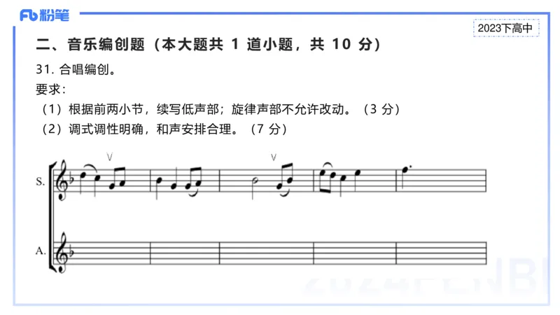 历年&ldquo;珍&rdquo;题3-2023下高中-张可芯_4-教培资料-26年最新资料-同步更新_初中高中教资_03科三专项（进去保存报考的学科即可）_01科目三FB网课、三色速记手册、知识点导图等推荐