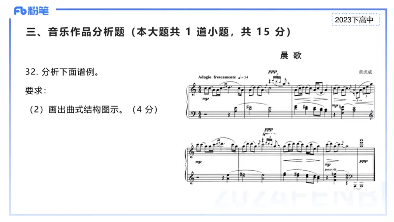 历年&ldquo;珍&rdquo;题3-2023下高中-张可芯_4-教培资料-26年最新资料-同步更新_初中高中教资_03科三专项（进去保存报考的学科即可）_01科目三FB网课、三色速记手册、知识点导图等推荐