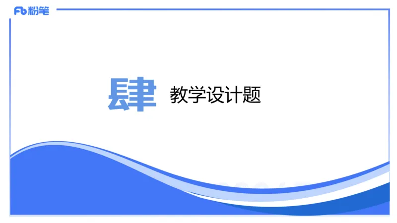 历年&ldquo;珍&rdquo;题3-2023下高中-张可芯_4-教培资料-26年最新资料-同步更新_初中高中教资_03科三专项（进去保存报考的学科即可）_01科目三FB网课、三色速记手册、知识点导图等推荐