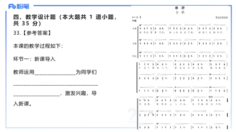 历年&ldquo;珍&rdquo;题3-2023下高中-张可芯_4-教培资料-26年最新资料-同步更新_初中高中教资_03科三专项（进去保存报考的学科即可）_01科目三FB网课、三色速记手册、知识点导图等推荐