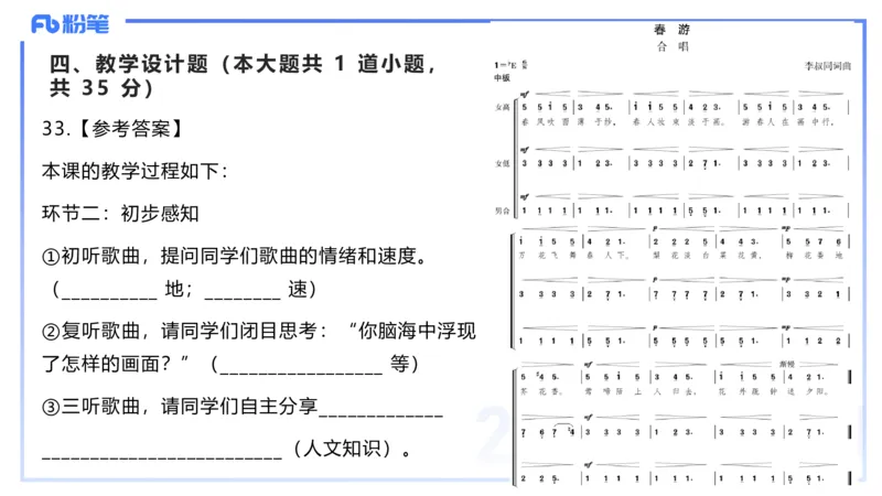 历年&ldquo;珍&rdquo;题3-2023下高中-张可芯_4-教培资料-26年最新资料-同步更新_初中高中教资_03科三专项（进去保存报考的学科即可）_01科目三FB网课、三色速记手册、知识点导图等推荐