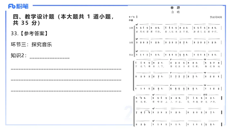 历年&ldquo;珍&rdquo;题3-2023下高中-张可芯_4-教培资料-26年最新资料-同步更新_初中高中教资_03科三专项（进去保存报考的学科即可）_01科目三FB网课、三色速记手册、知识点导图等推荐
