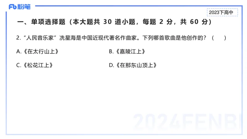 历年&ldquo;珍&rdquo;题3-2023下高中-张可芯_4-教培资料-26年最新资料-同步更新_初中高中教资_03科三专项（进去保存报考的学科即可）_01科目三FB网课、三色速记手册、知识点导图等推荐